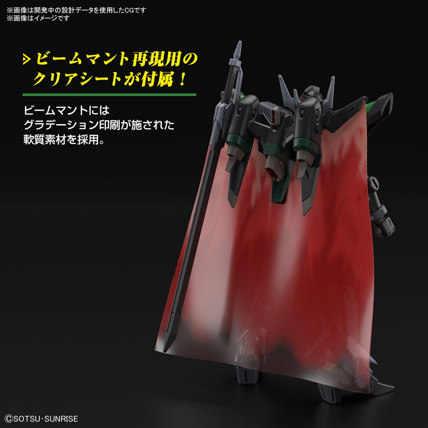 Gundam Seed Freedom: 1/144 HG Black Knight Squad Rud-ro.A (Griffin Arbalest Custom)