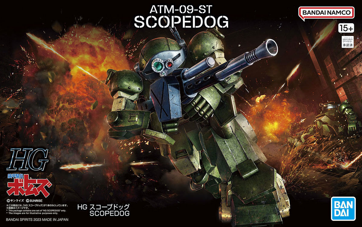 ATM-09-ST SCOPEDOG