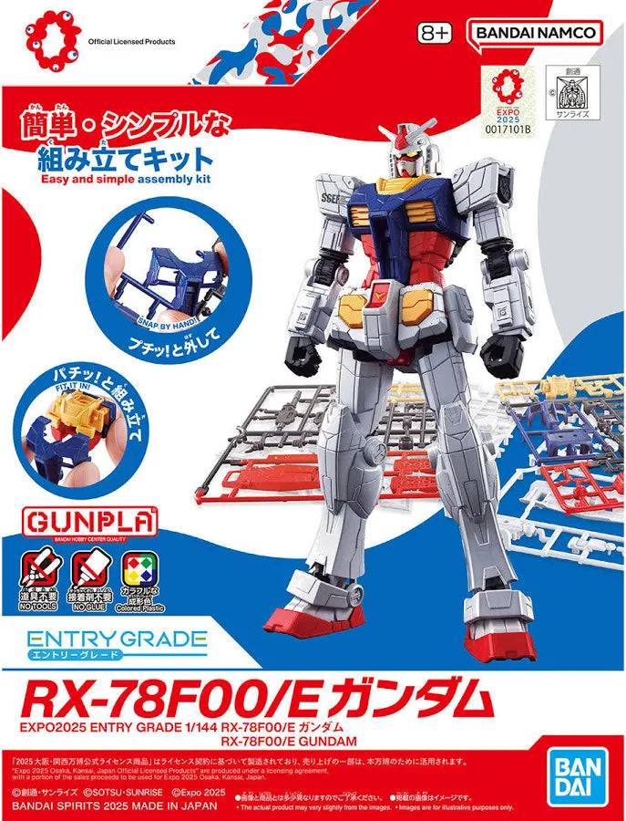 EXPO2025 ENTRY GRADE 1/144 RX-78F00/E Gundam