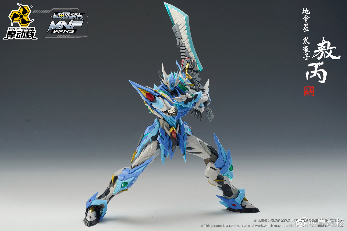 MNP-XH03 AOBING