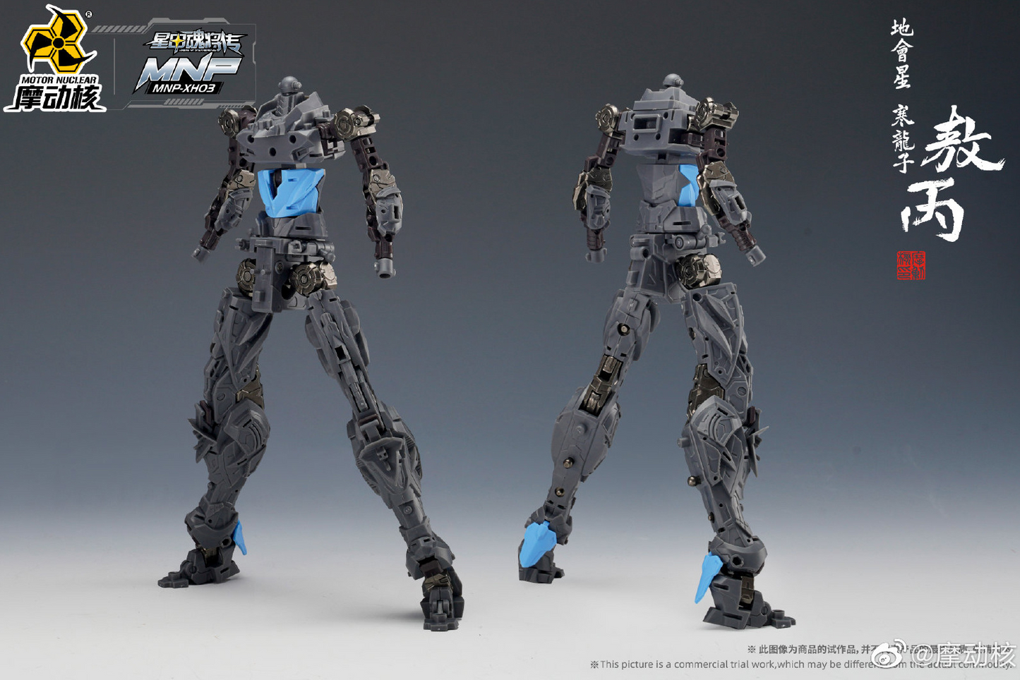 MNP-XH03 AOBING