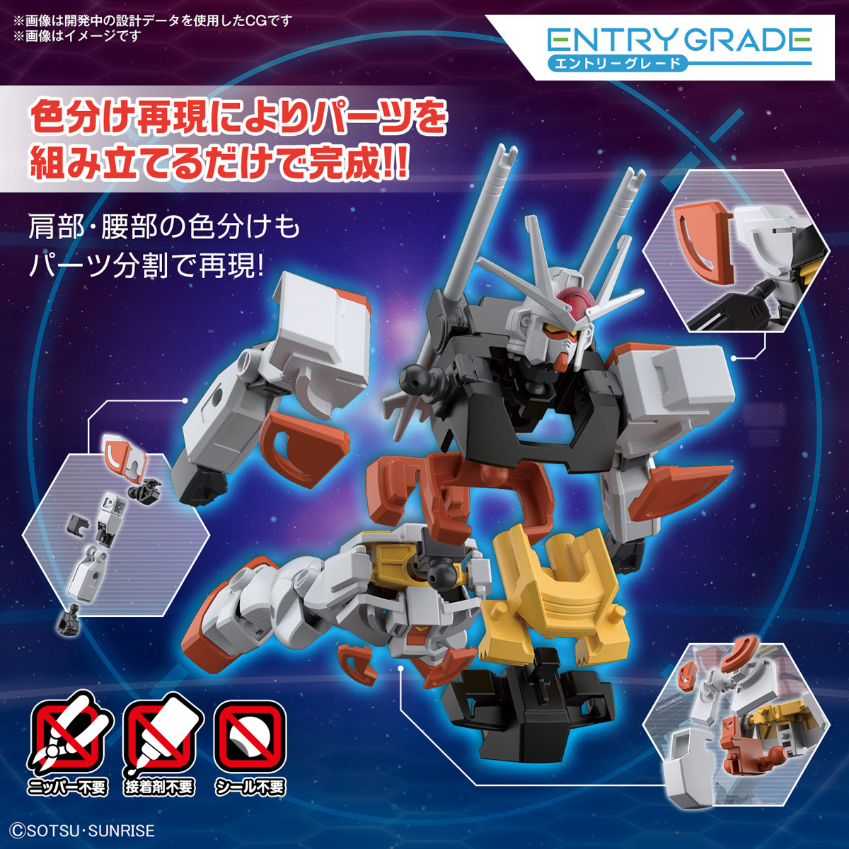 Entry Grade LAH Gundam