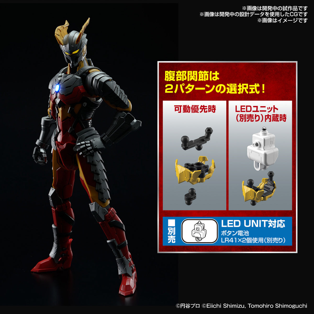 Figure-Rise Standard Ultraman Suit Zero (SC Ver.) -Action-
