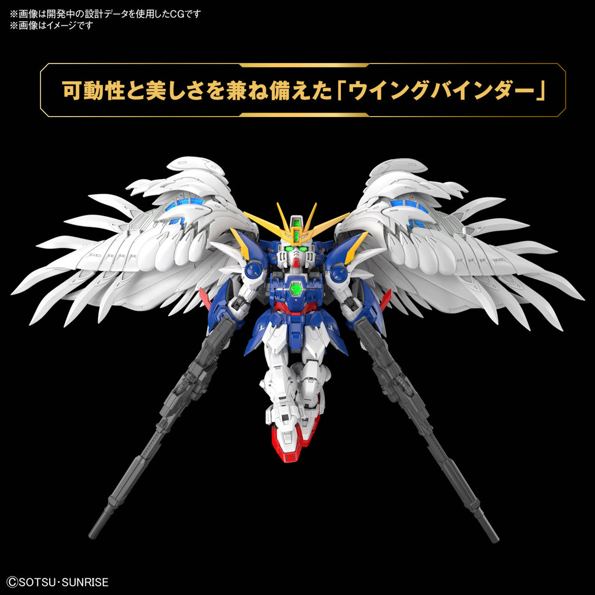 MGSD: Wing Gundam Zero EW