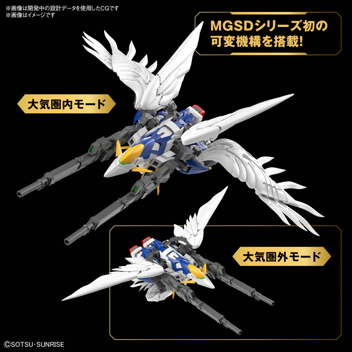 MGSD: Wing Gundam Zero EW