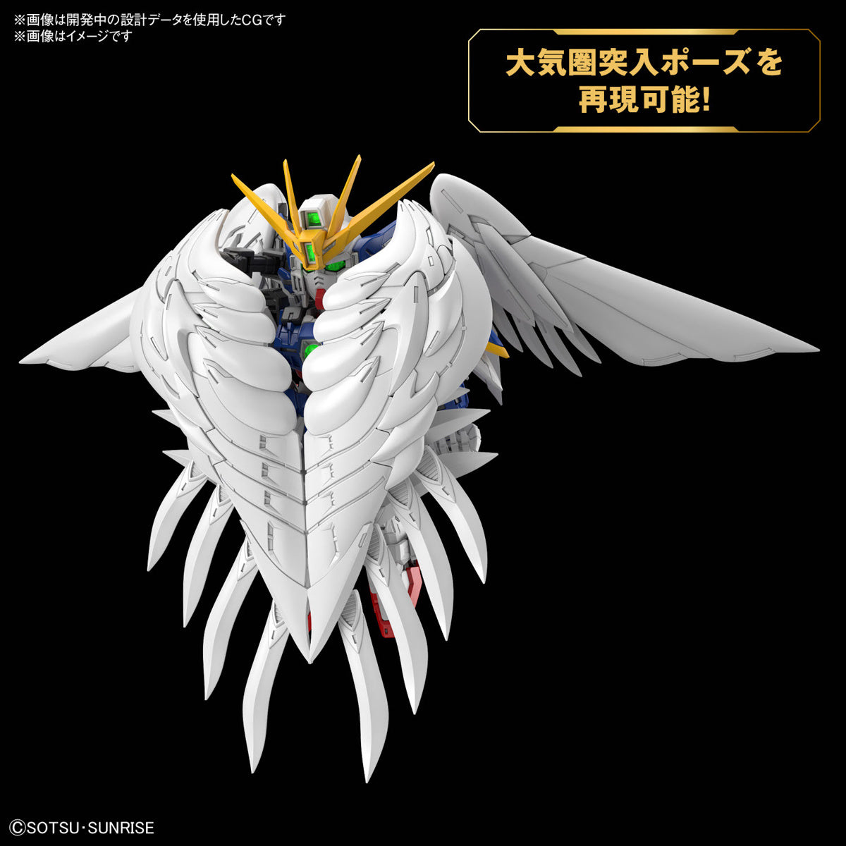 MGSD: Wing Gundam Zero EW