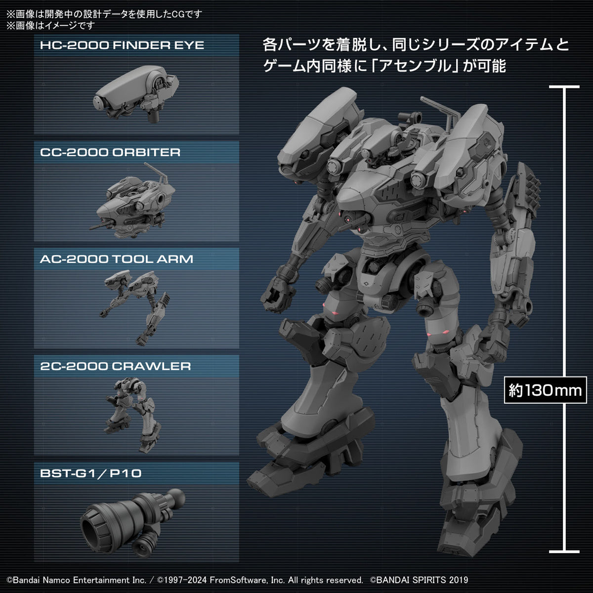 30MM Armored Core: VI Fires of Rubicon RaD CC-2000 Orbiter