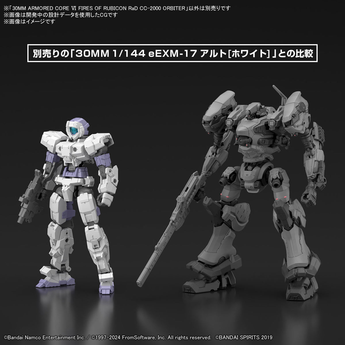 30MM Armored Core: VI Fires of Rubicon RaD CC-2000 Orbiter