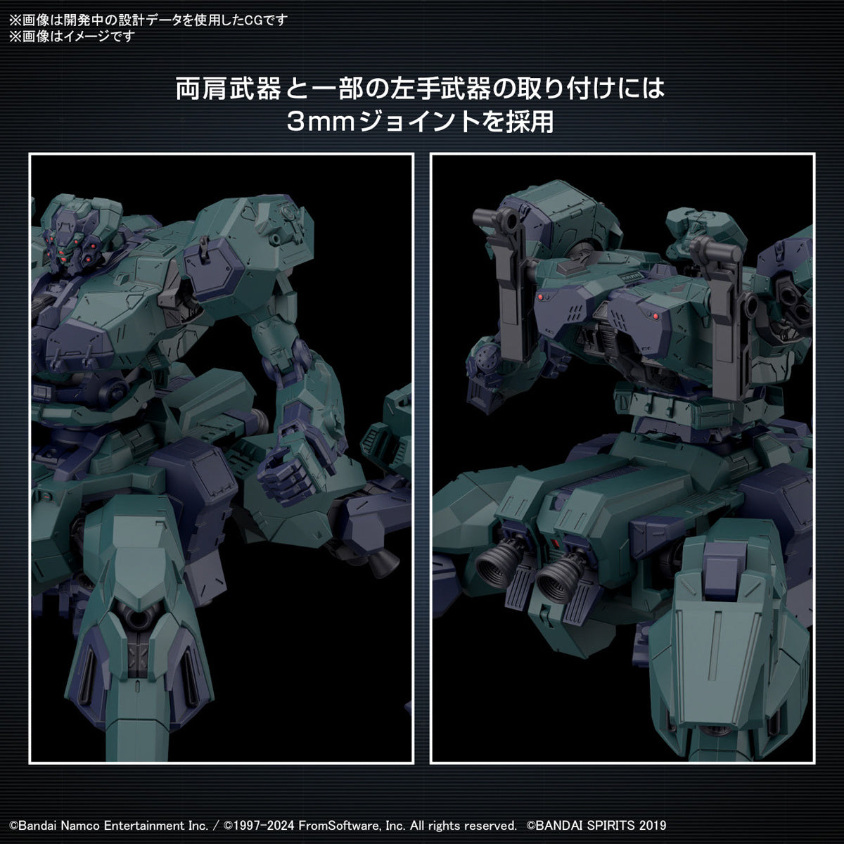 30MM Armored Core VI Fires of Rubicon Balam Industries BD-011 Melander Liger Tail