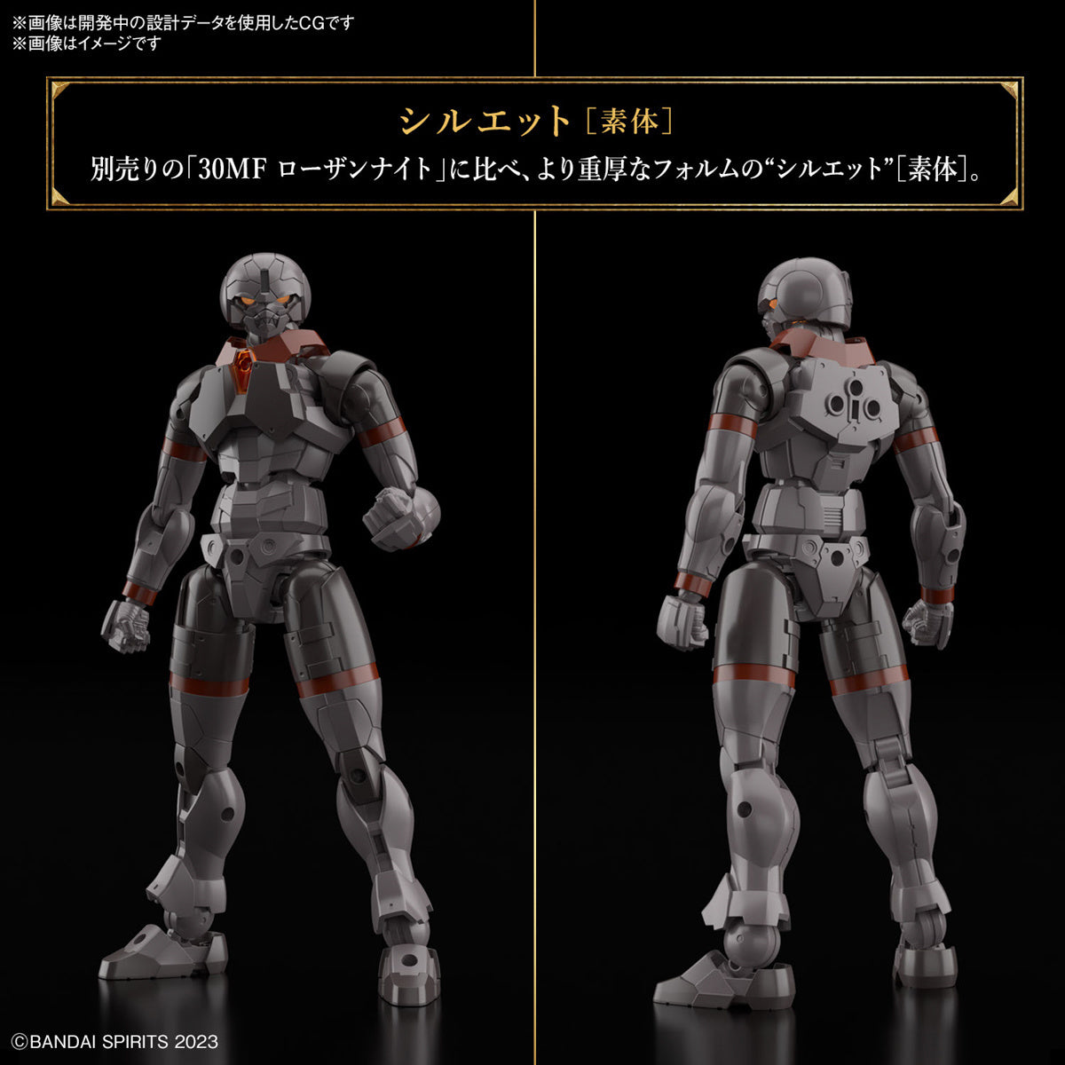 30MF Rosan Fighter