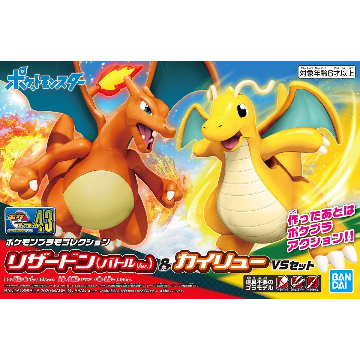 Pokemon Plastic Model Collection Quick
