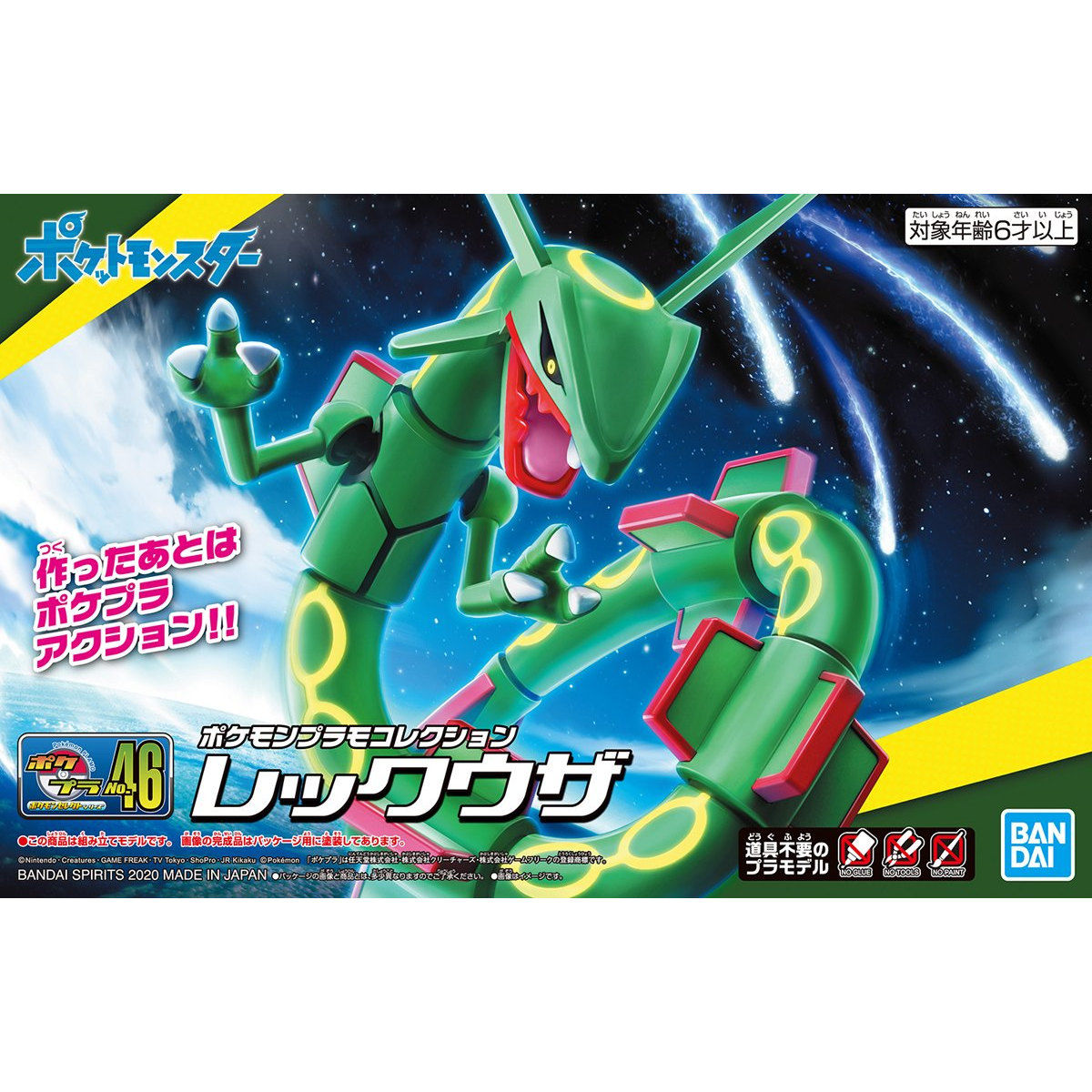 Pokemon Plastic Model Collection Quick