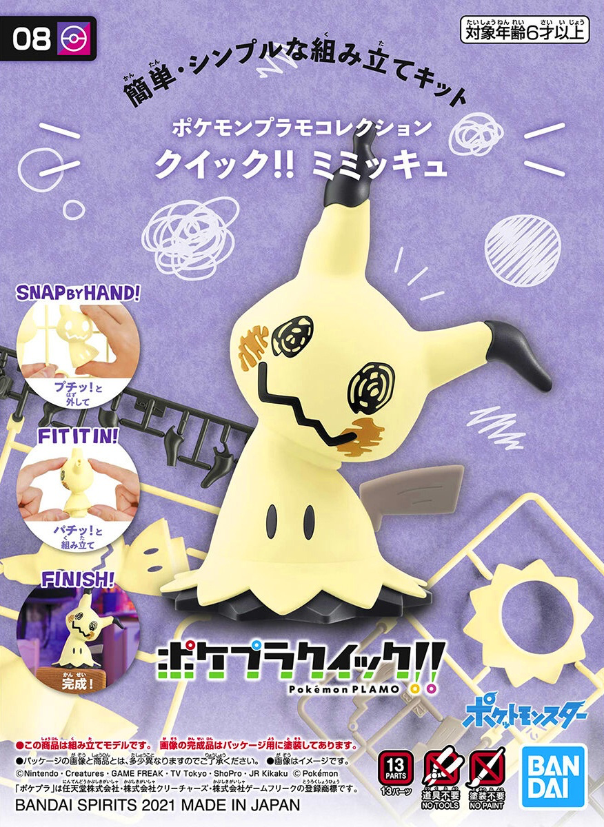 Pokemon Plastic Model Collection Quick