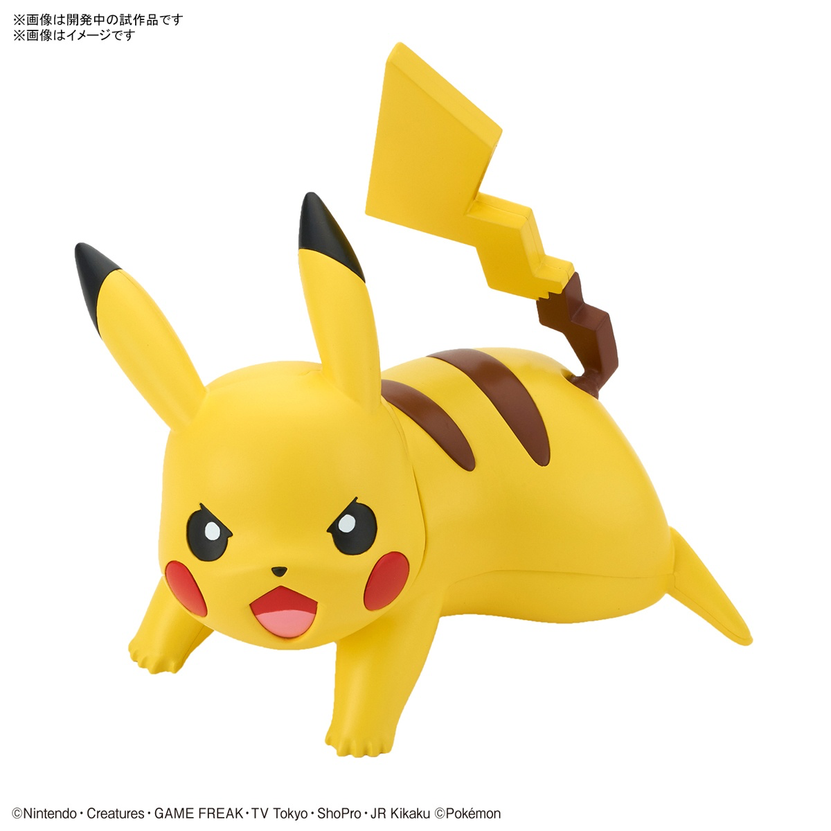 Pokemon Plastic Model Collection Quick