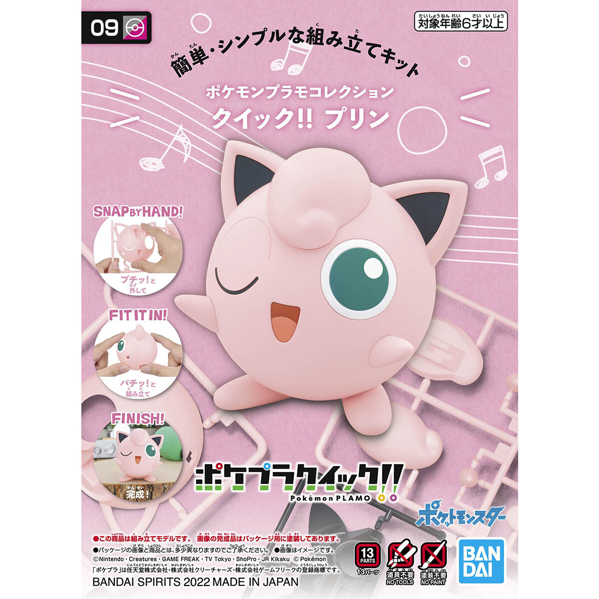 Pokemon Plastic Model Collection Quick