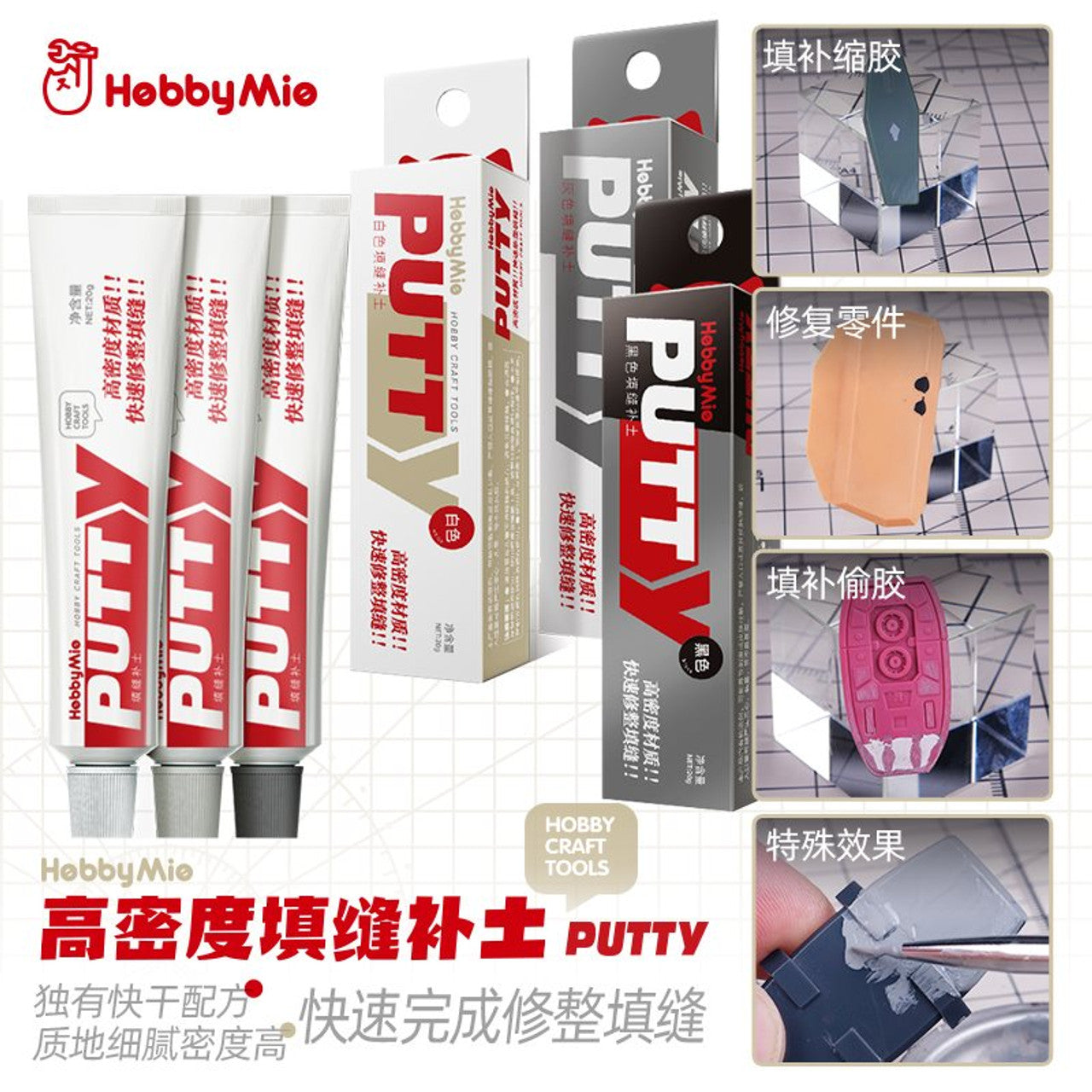 Hobby Putty