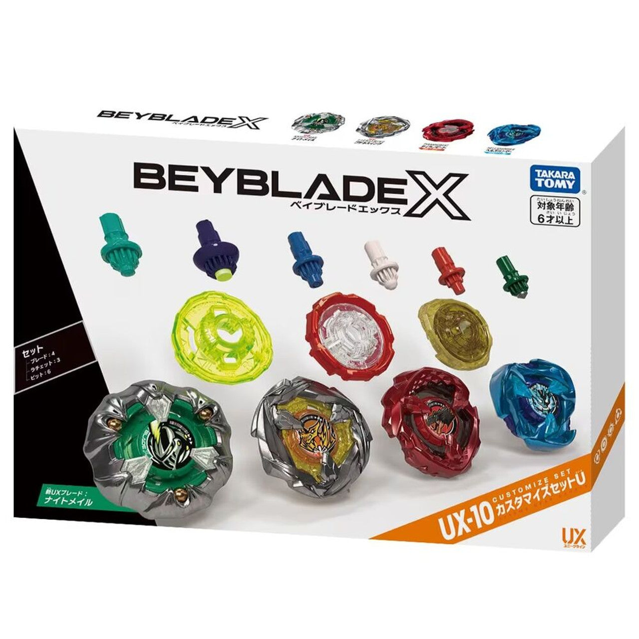 Beyblade X: UX-10 Kaizuu Set