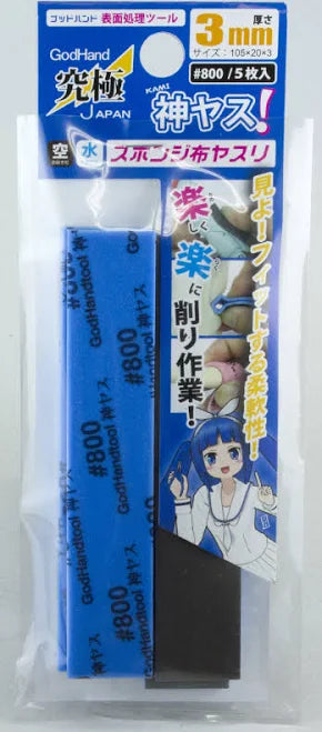 GodHand (Kamiyasu): Sanding Sticks