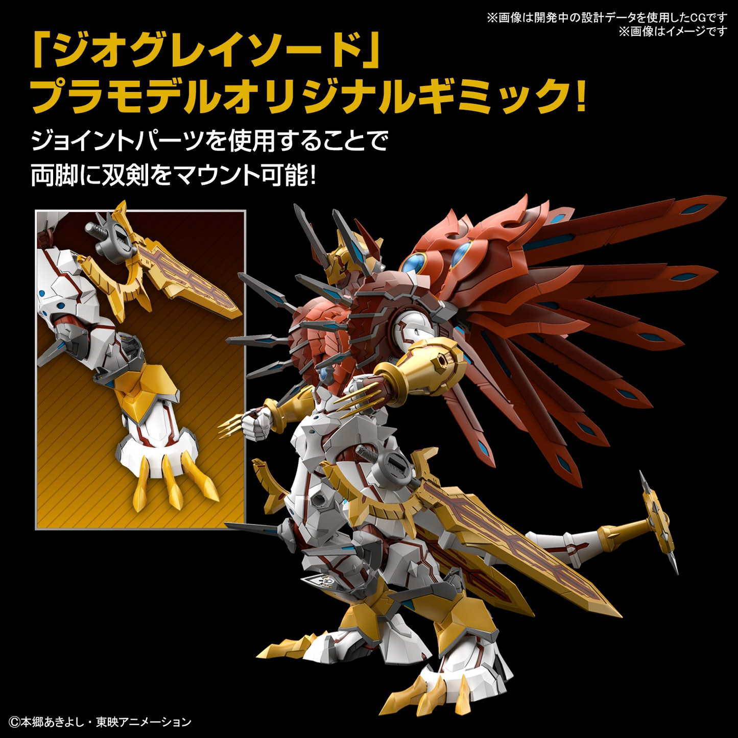 Figure-rise Standard Amplified ShineGreymon (Digimon)