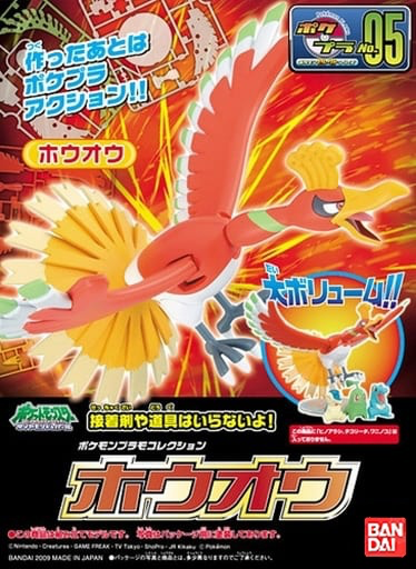 Pokepla Ho-oH
