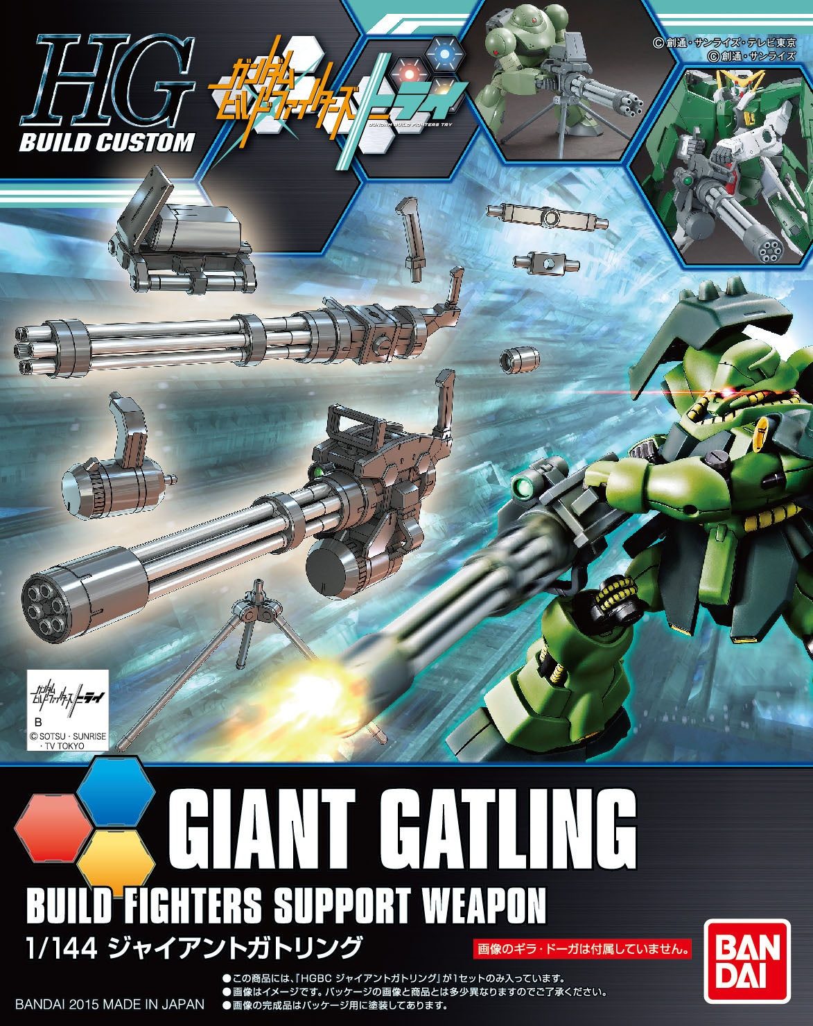 HG Giant Gatling