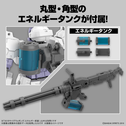 1/144 30 Minute Missions Customize Weapons(Energy Weapon)