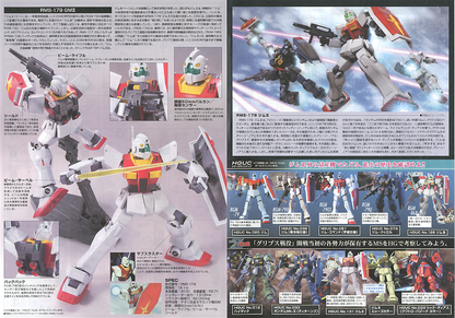 Gundam Universal Century: 1/144 HG RMS-179 GM II