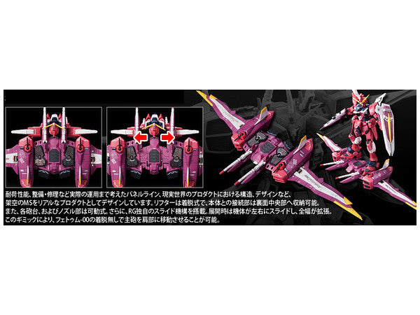 Gundam Seed Freedom: 1/144 ZGMF-X09A Justice Gundam
