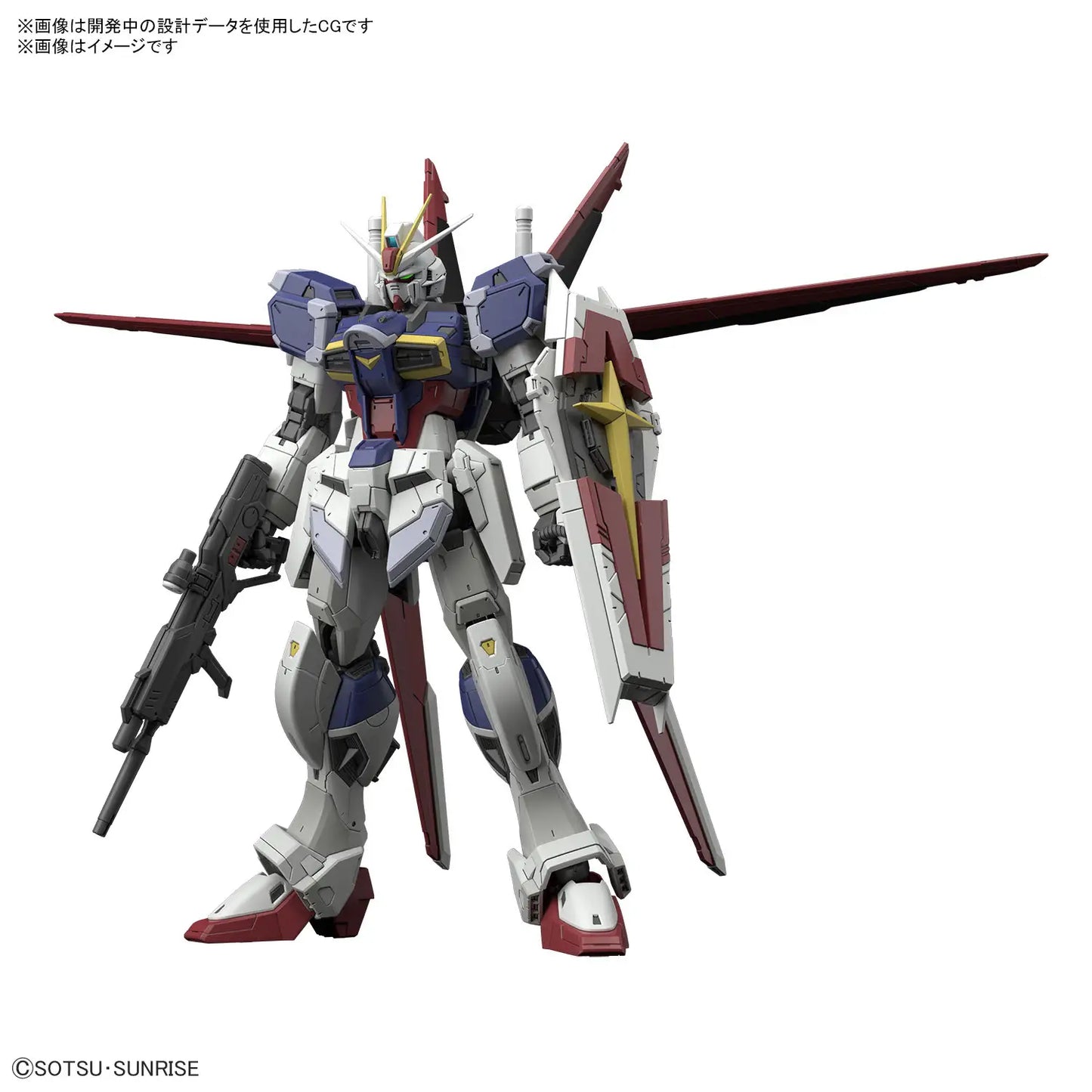Gundam Seed Freedom : RG 1/144 Force Impulse Gundam Spec II