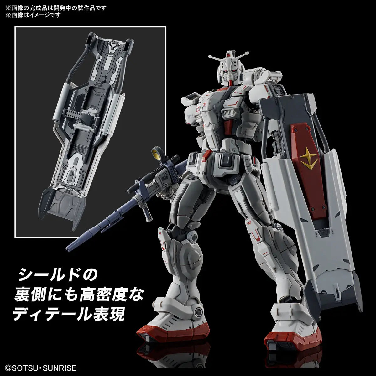 HG 1/144 Gundam EX (Requiem of Revenge)