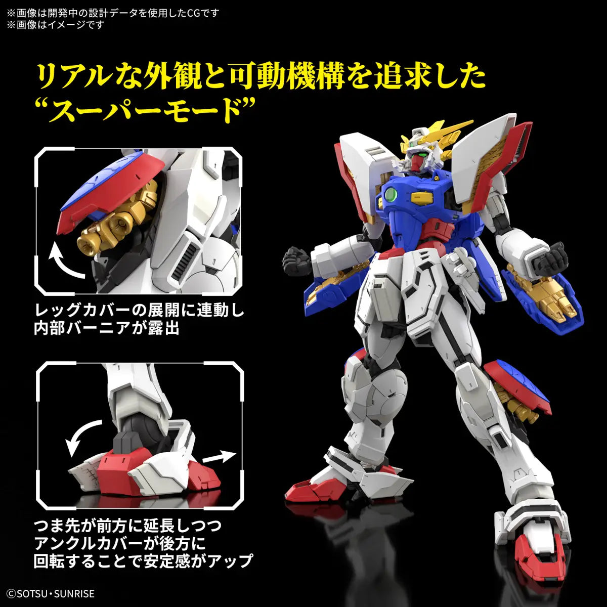 Gundam: Gundam G - RG 1/144 Shining Gundam