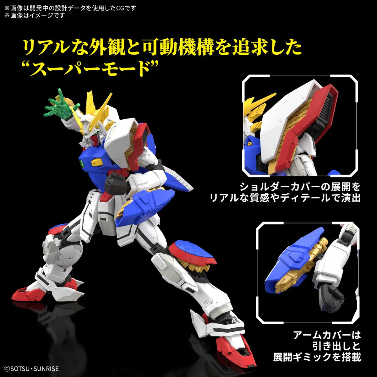 Gundam: Gundam G - RG 1/144 Shining Gundam