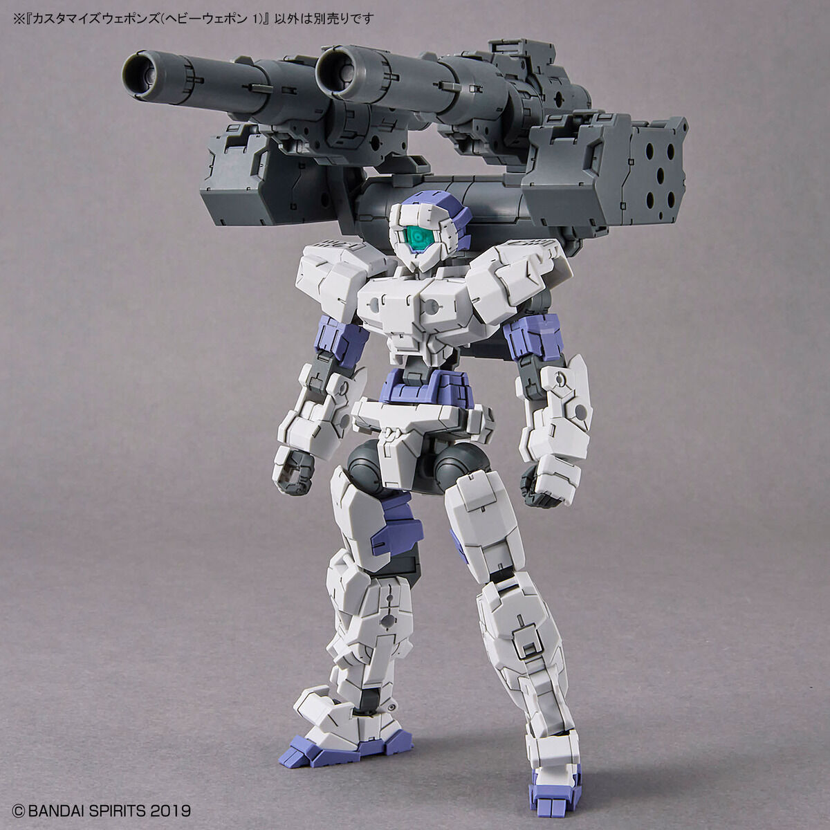 1/144 30MM Customize Weapons (Heavy Weapon 1)