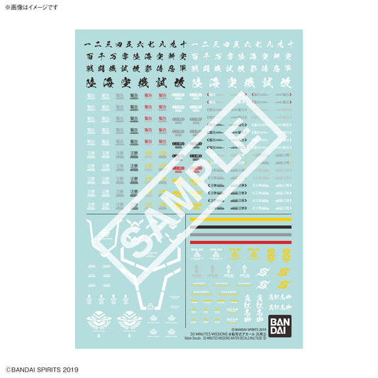 1/144 30MM Water Transfer Decals Vol.3