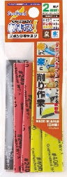 GodHand (Kamiyasu): Sanding Sticks