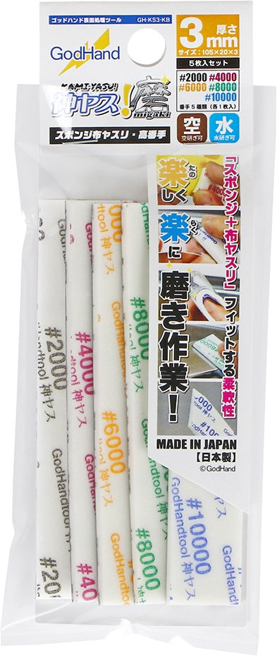 GodHand (Kamiyasu): Sanding Sticks
