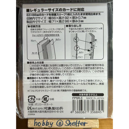 Full Protect Sleeve (JAPAN Made Mini Snap Case) - TCG Card Protector