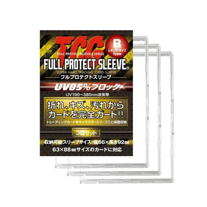 Full Protect Sleeve (JAPAN Made Mini Snap Case) - TCG Card Protector