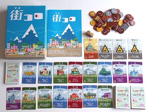 Machi Koro (5th Anniversary Edition)