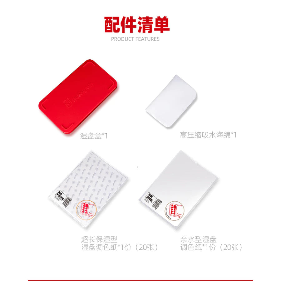 HobbyMio: Wet Pallete Combo Set